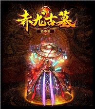 凌云天龙八部私服吧